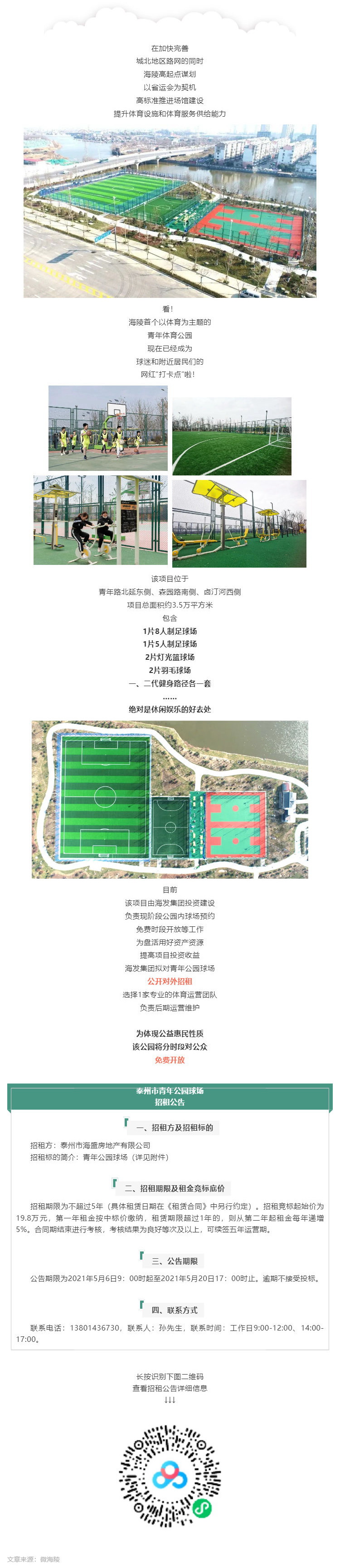 這條路通了！還有一個(gè)特別的信息……_壹伴長圖1.jpg